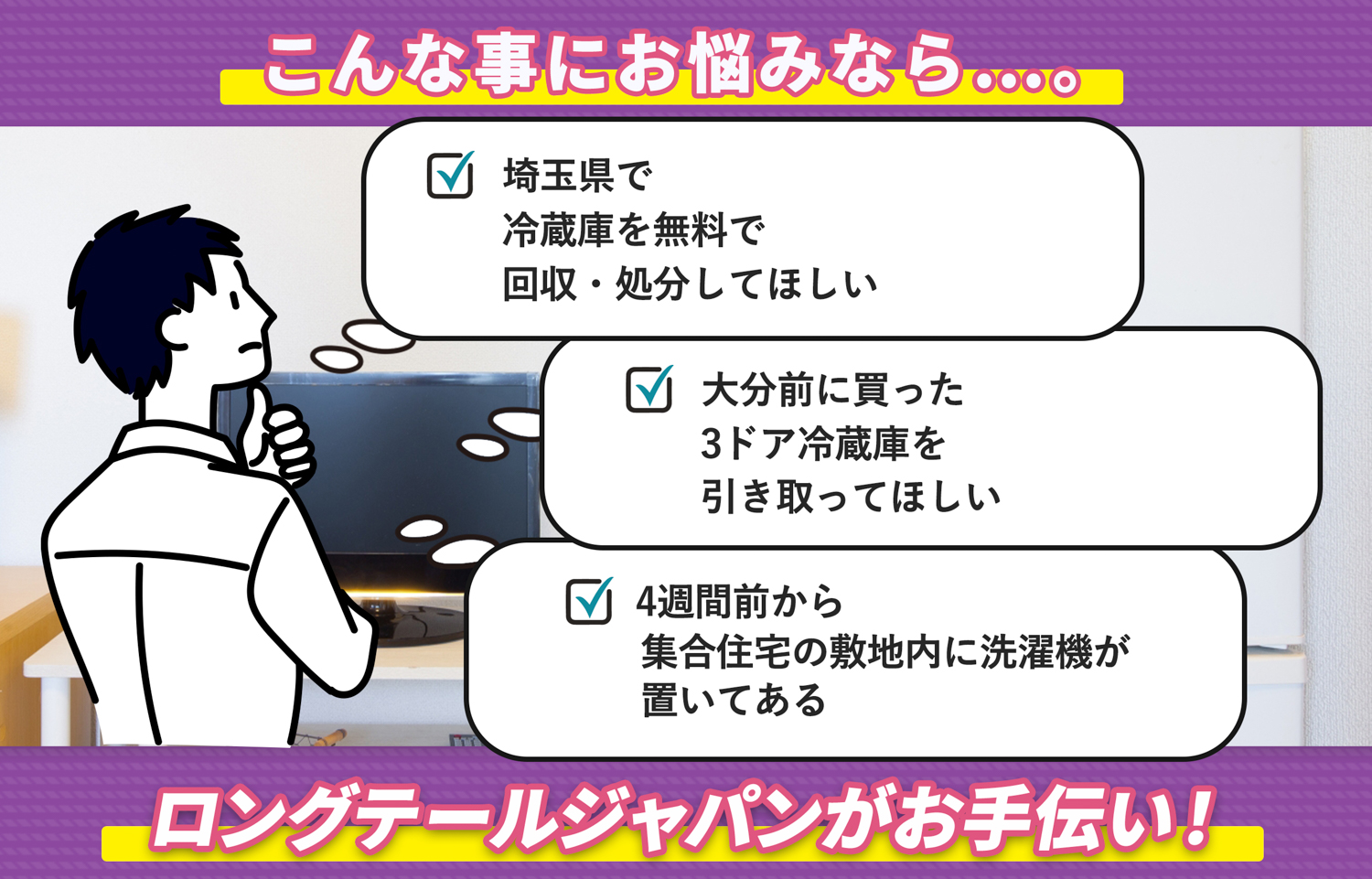 埼玉県でこんな冷蔵庫の処分にお困りでしたら冷蔵庫無料回収処分隊がお手伝いします。